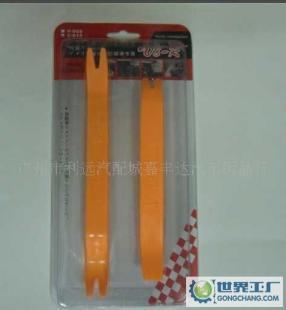 廠家直銷 汽車音響專用拆裝工具/解體工具組合/汽車音響工具2件套_汽摩配件_世界工廠網(wǎng)中國產(chǎn)品信息庫